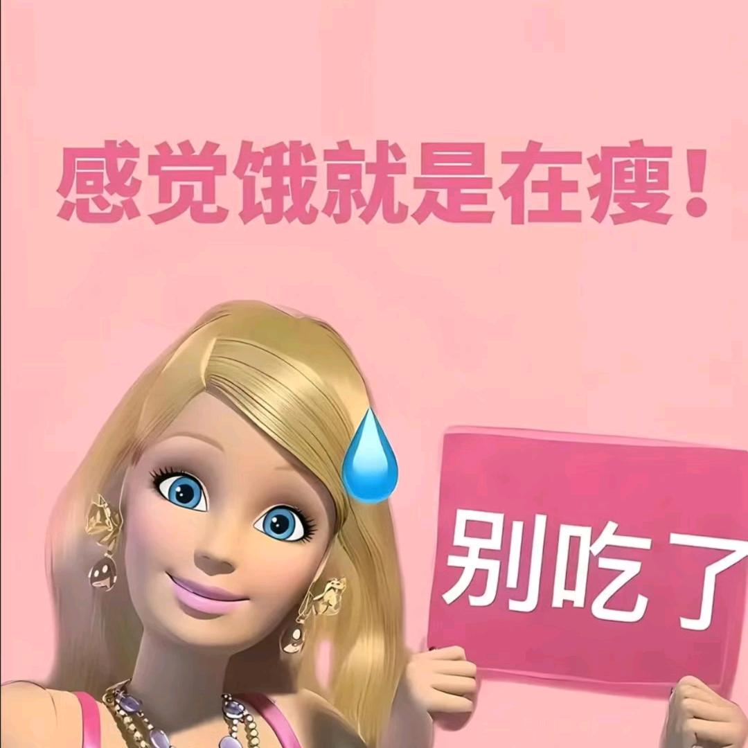 77不吃糖