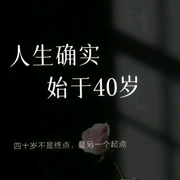 一个俗人