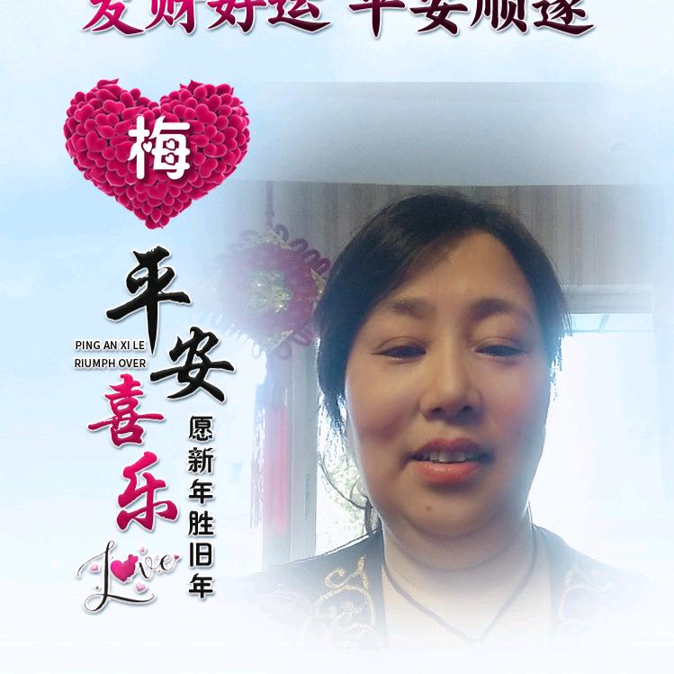 梅姐