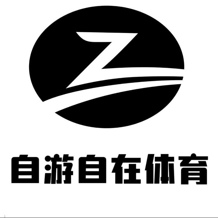 自游自在体育