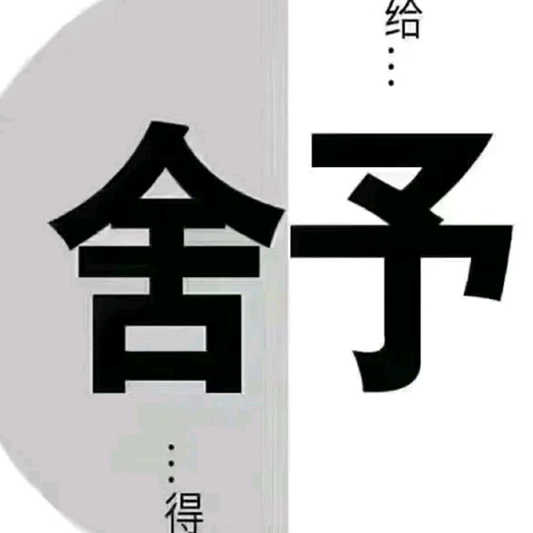 ღ᭄ꦿ 轻描淡写ღ᭄ꦿ