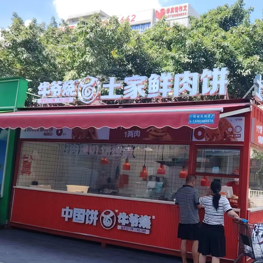 诚信为本（石