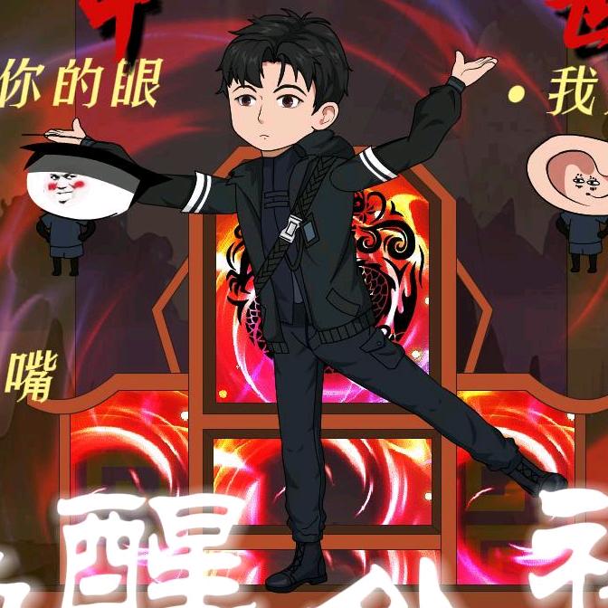 灵魂拌面