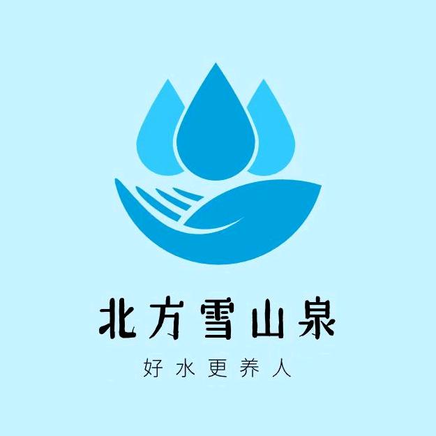 北方雪山泉