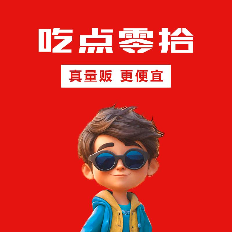 吃点零拾(州城店)官方号