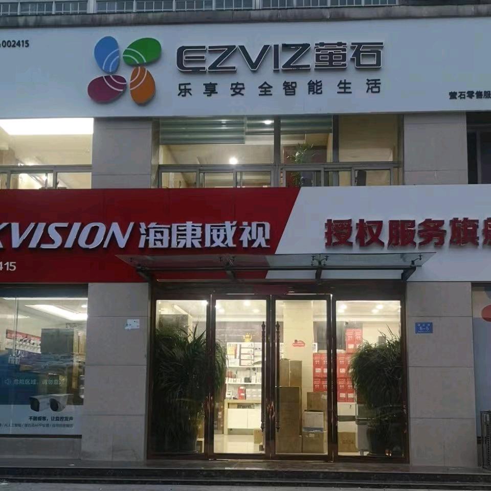 海康威视汇科电子