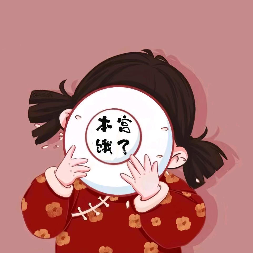 本宫饿了