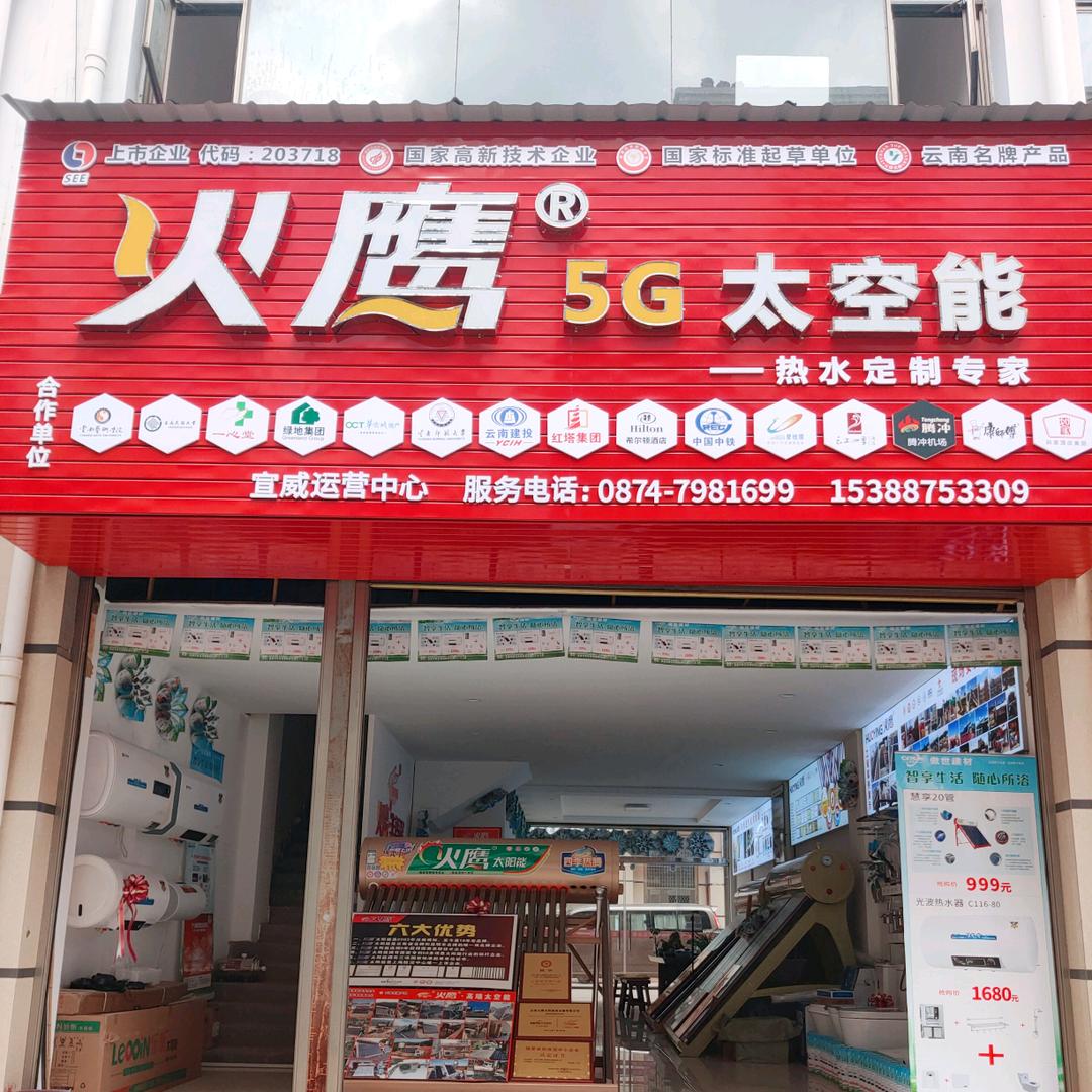 太阳能洁具卫浴&华悦厨电批发