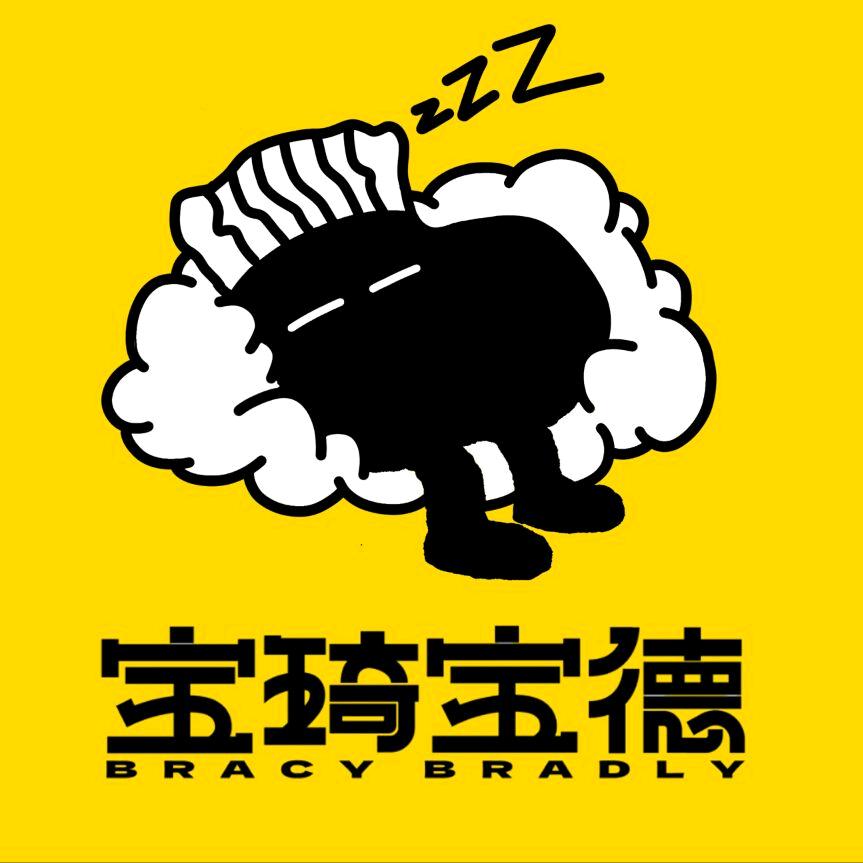 宝琦宝德说出口袜