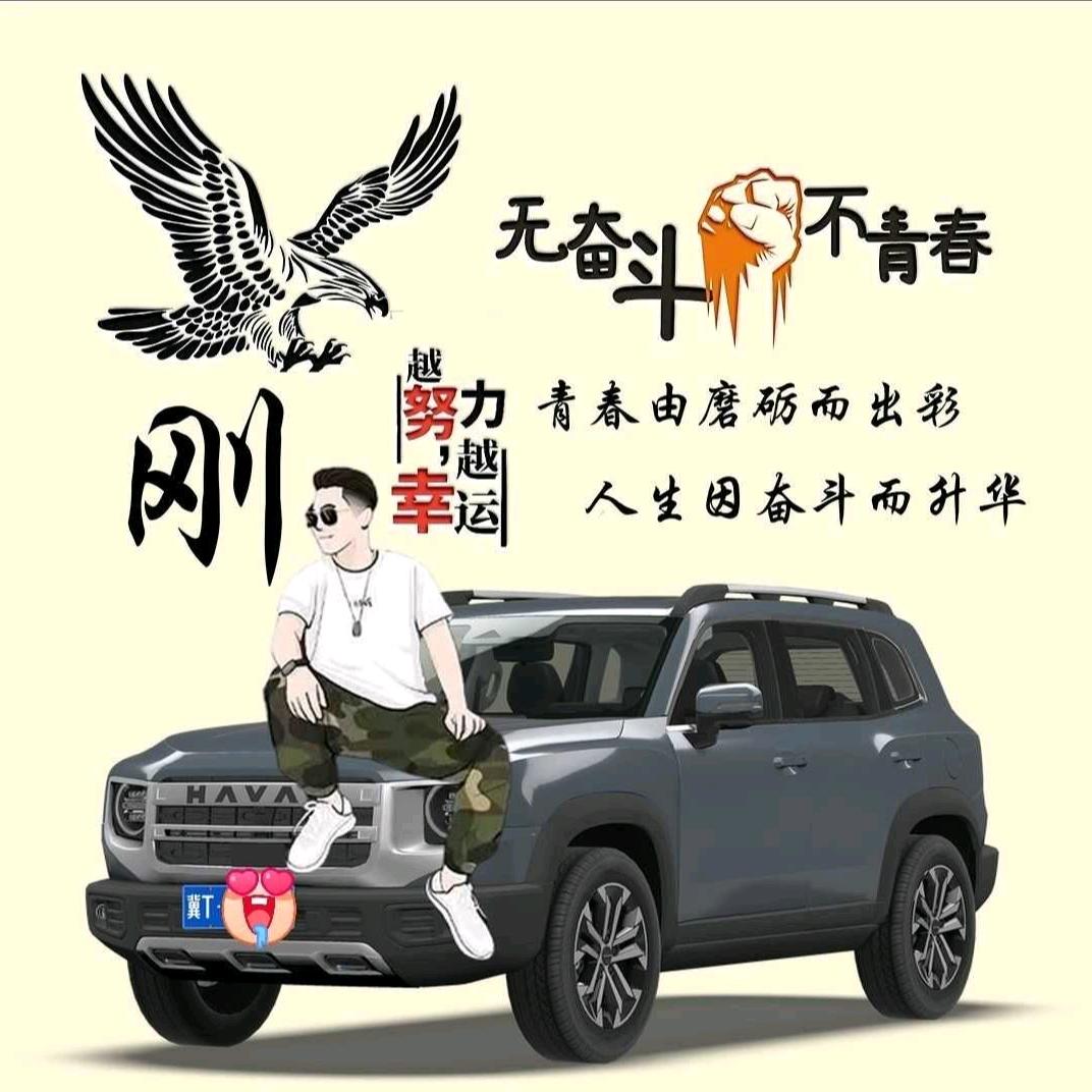 呼二嘿呦头像