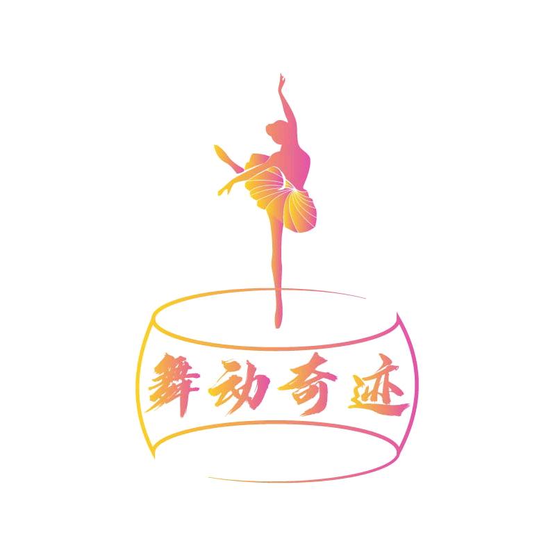 嵖岈山舞动奇迹