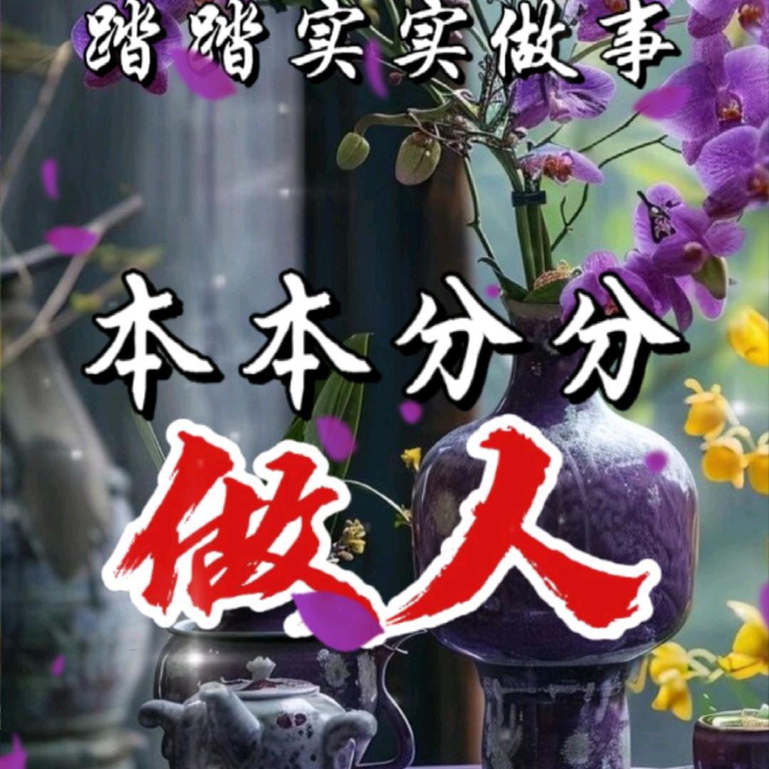 天道出勤
