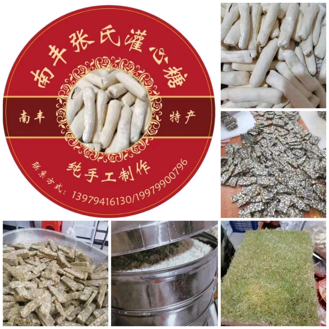 麦芽糖