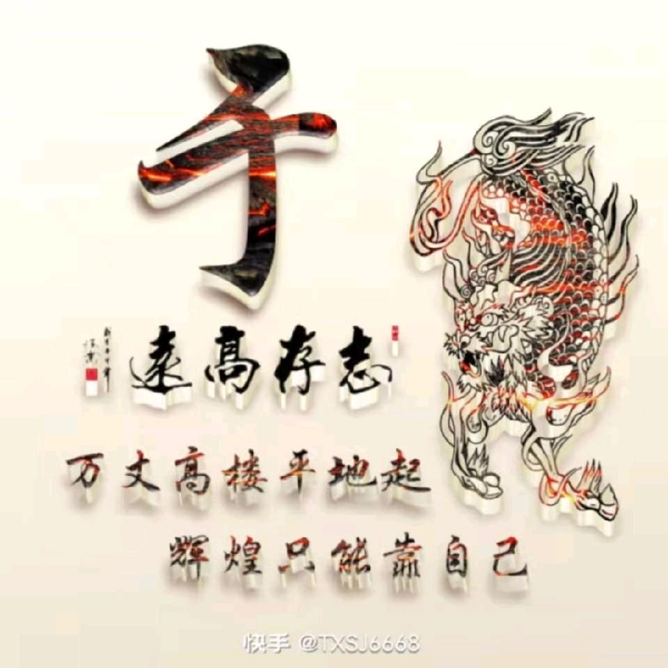 辉煌只能靠自己