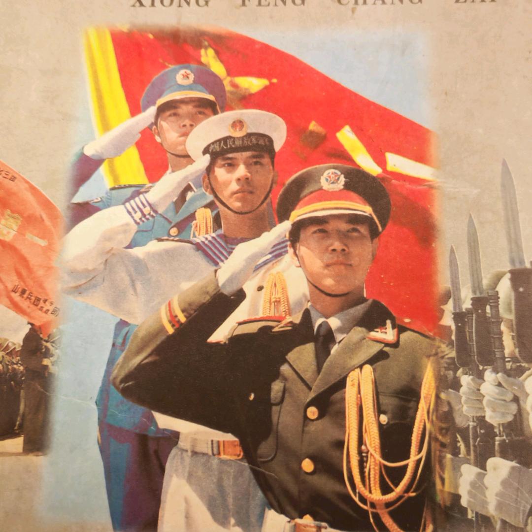 玖