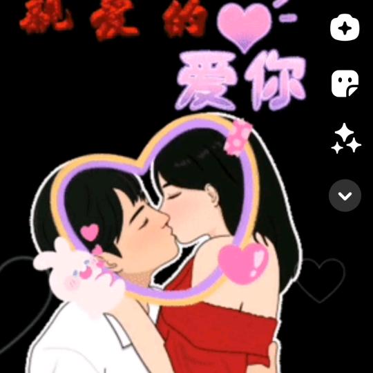 爱你一生一世（拒绝私聊）❤️❤️