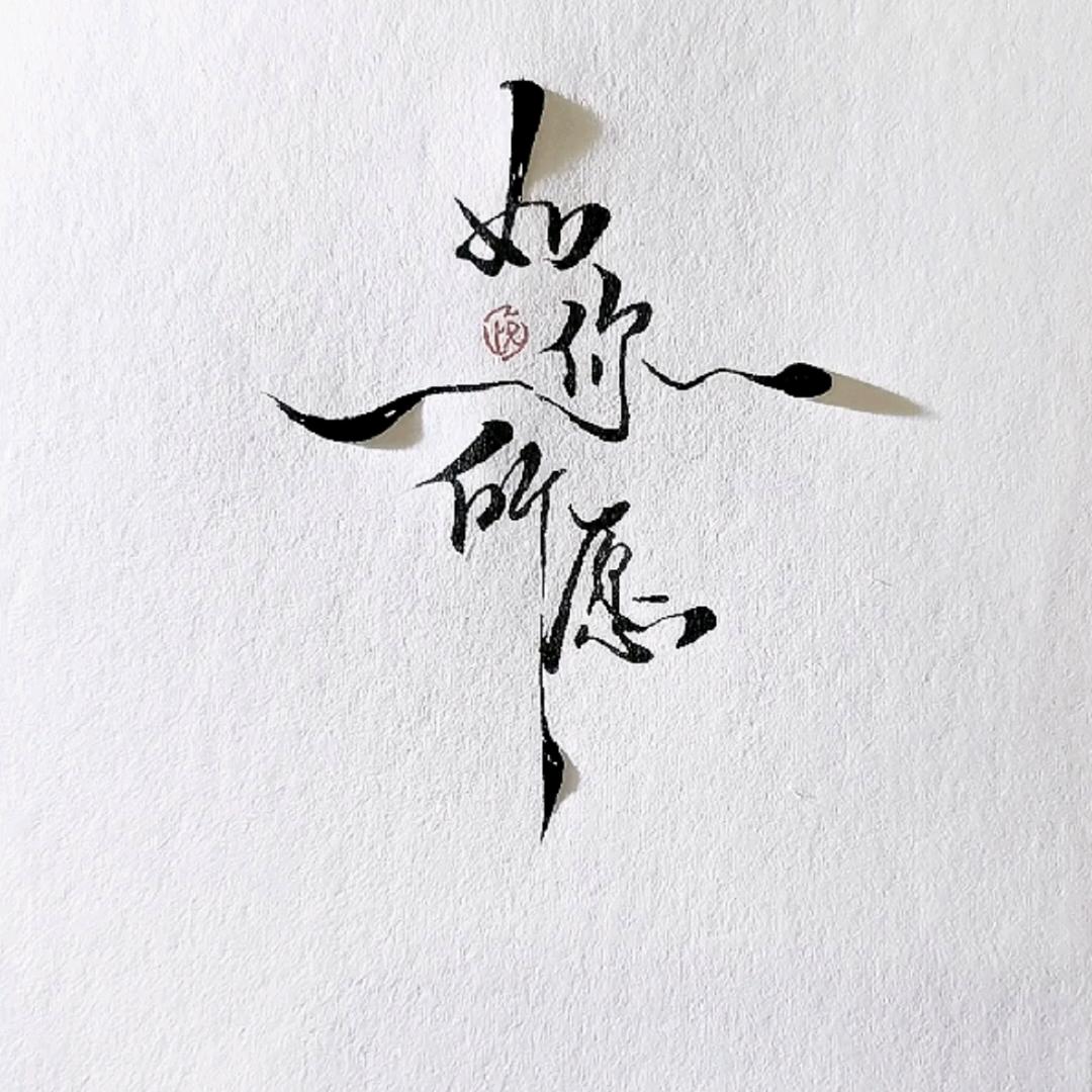 🌈你看天上的月亮