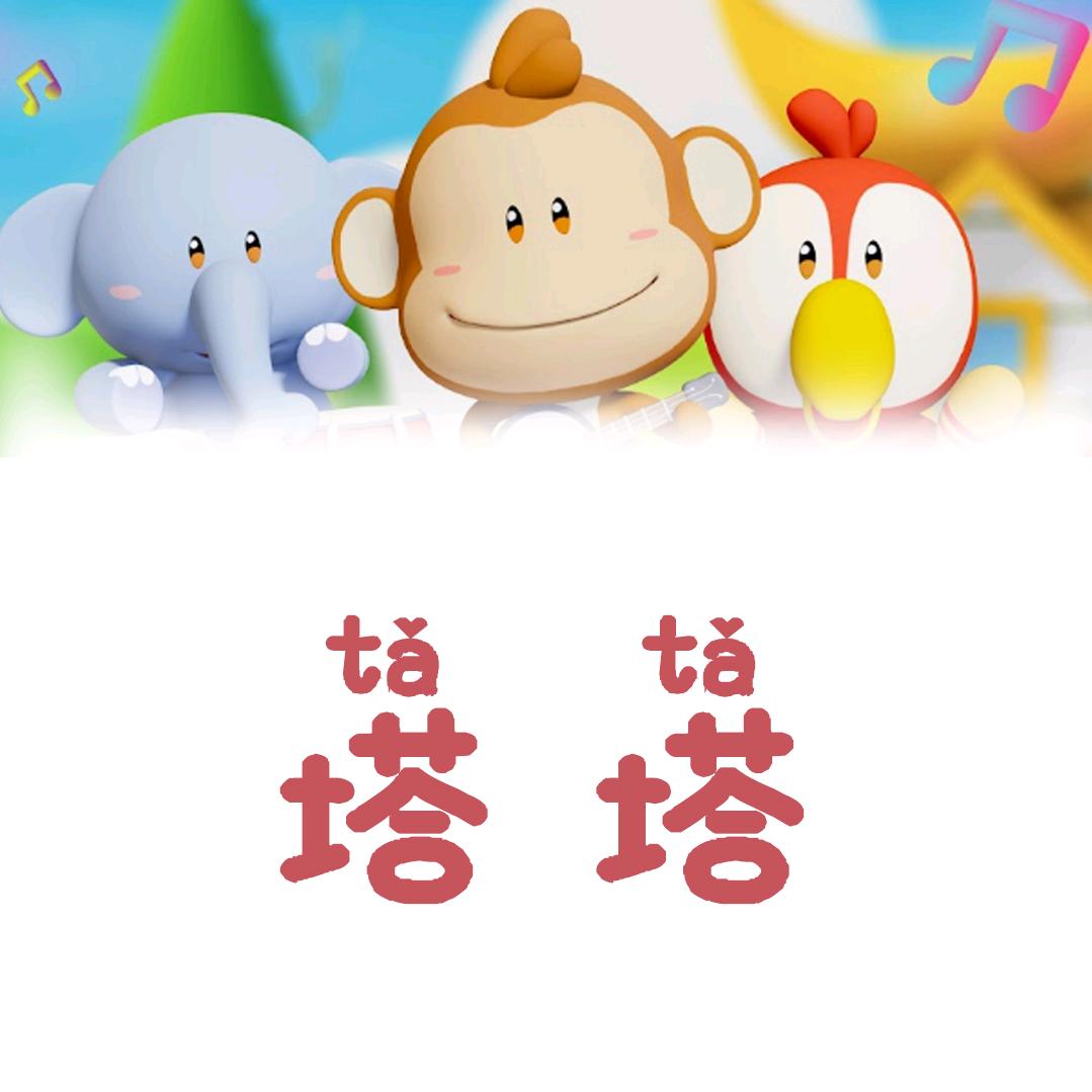塔塔日记