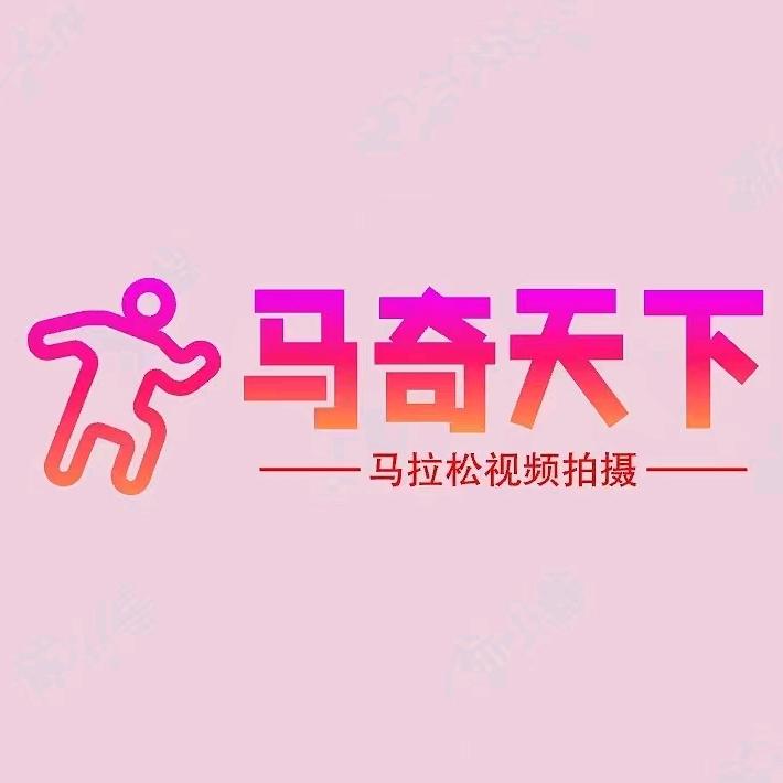 马奇天下