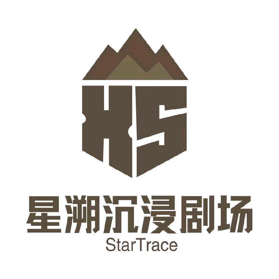 星溯沉浸式剧场
