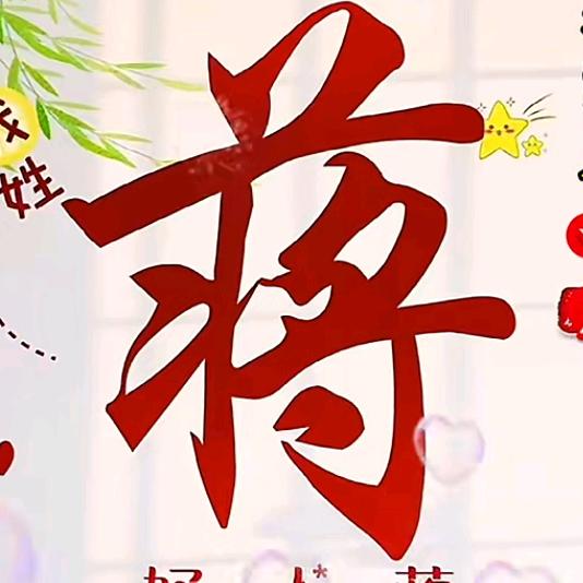 真心实意