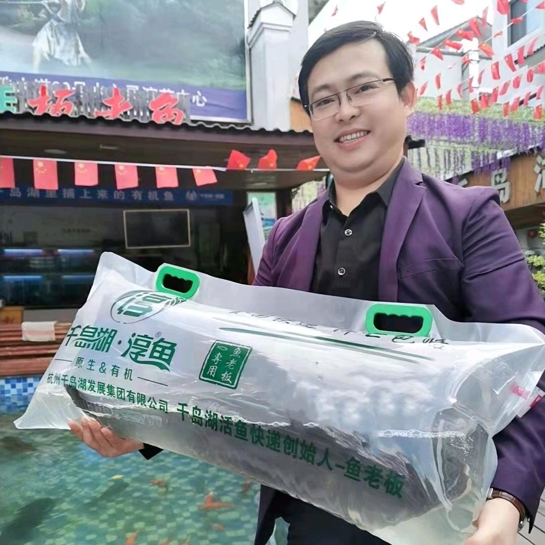 千岛湖鱼老板活鱼快递