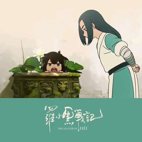 囉小黑