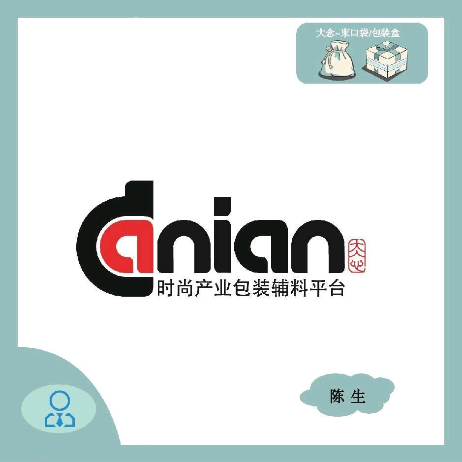 大念包装——束口布袋定制