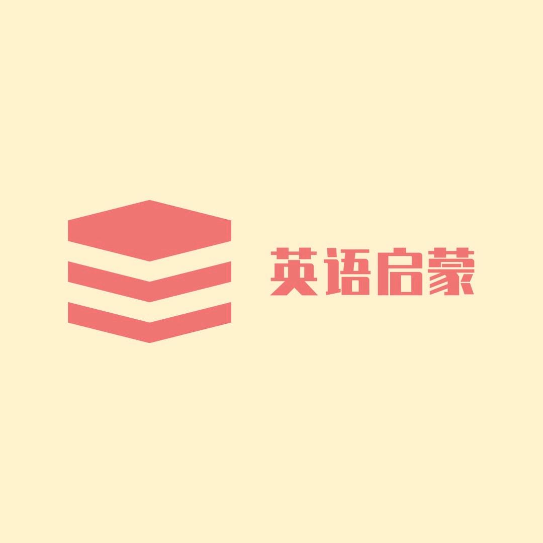 乐园英语启蒙