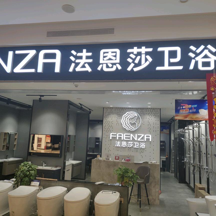 天津卫浴辉哥