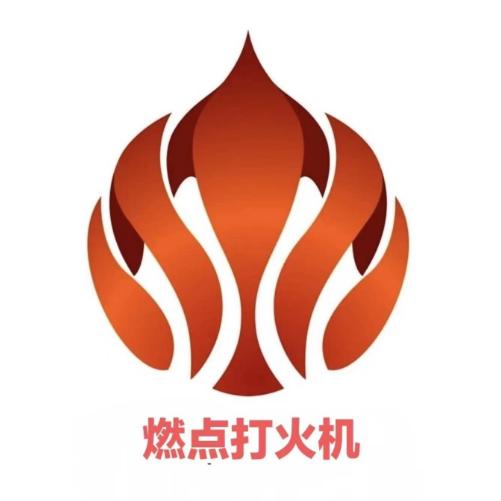燃点百货商行