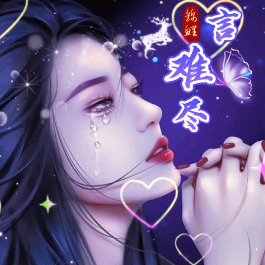 @我的未来不是梦