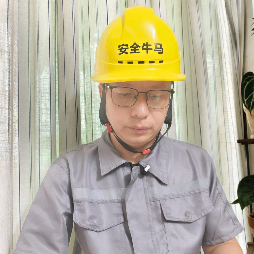安全小锅