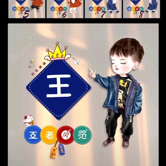 王帅