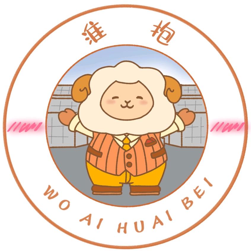 淮抱