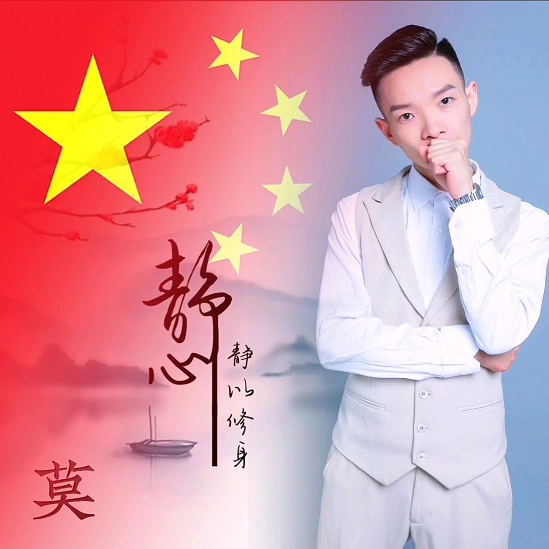 莫厨