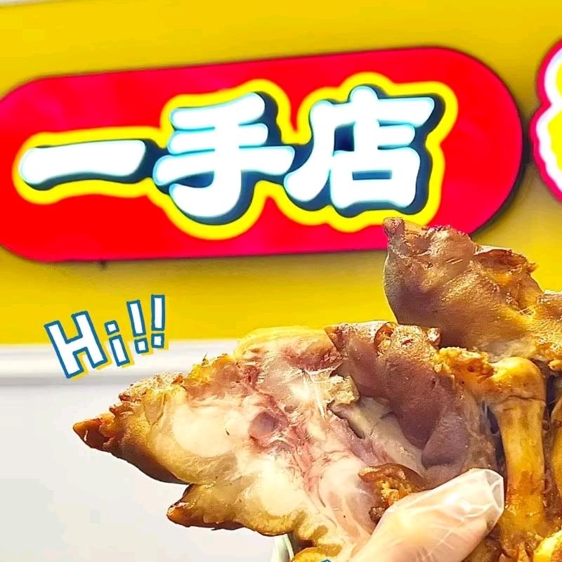 一手店太原