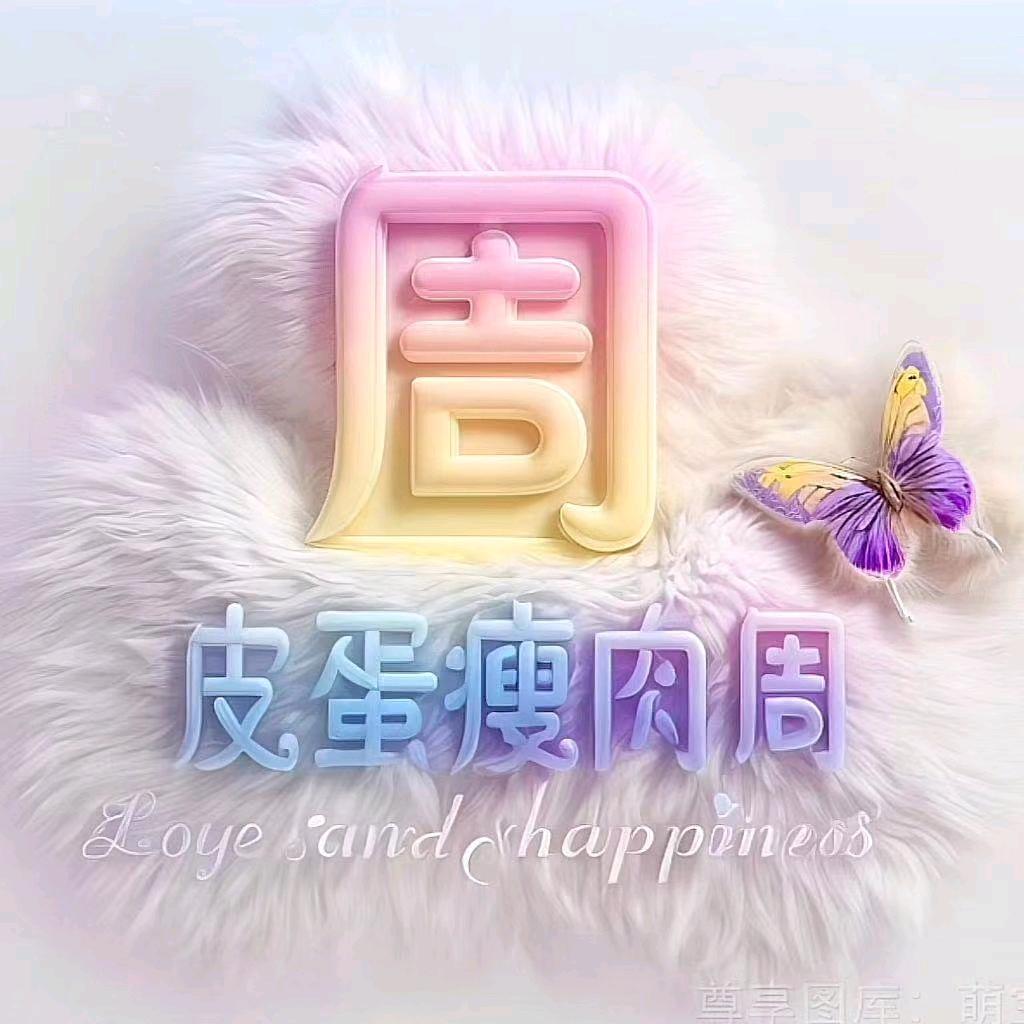 皮蛋瘦肉周
