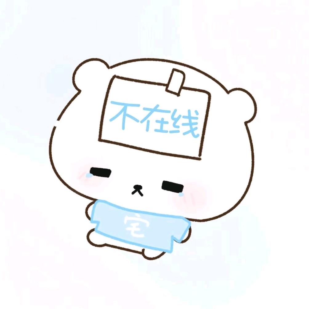 小呆很呆