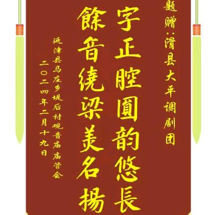滑县大平调剧团官方号