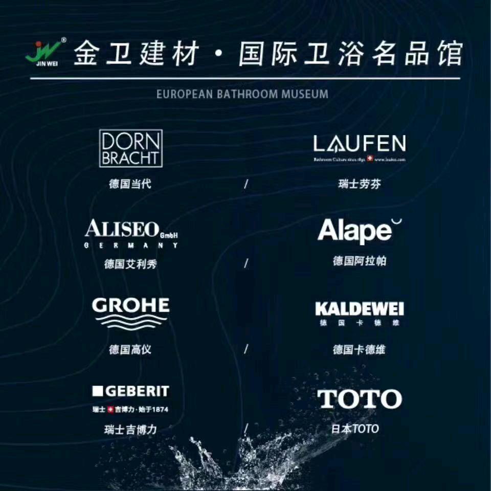 德清金卫建材商行