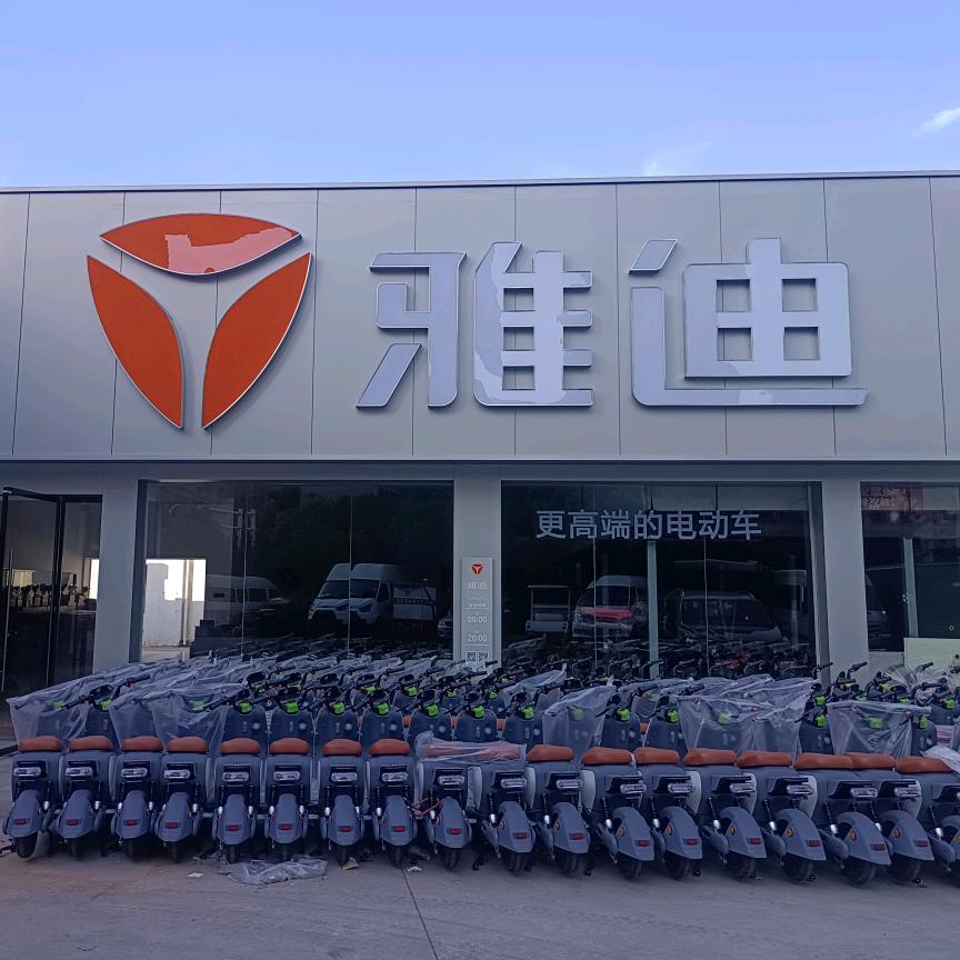 雅迪长征工业园店