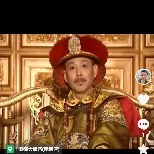 一代明君