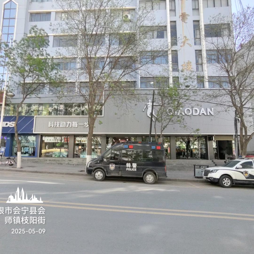 会宁中乔体育总店