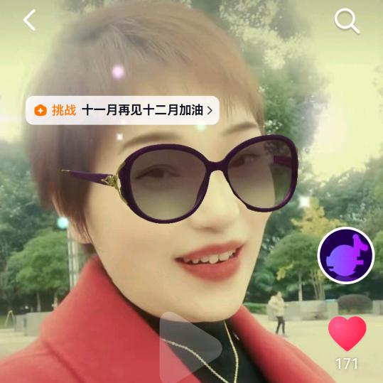 陈幺妹