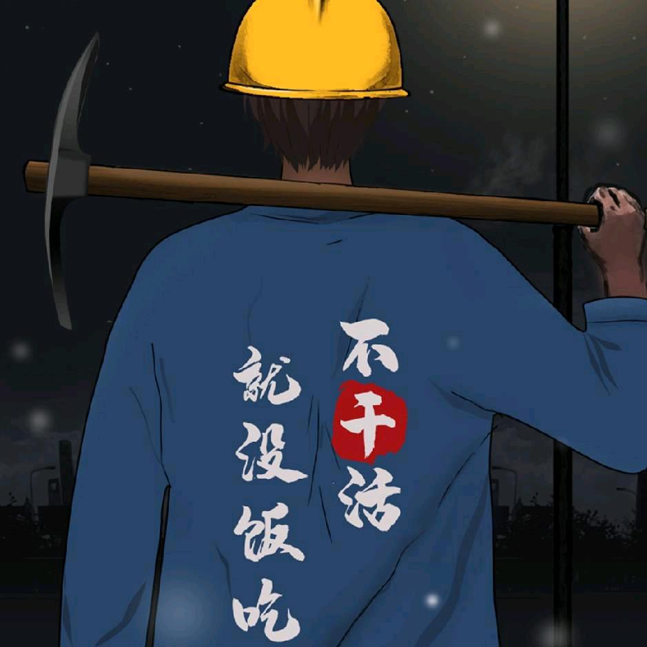 忙碌