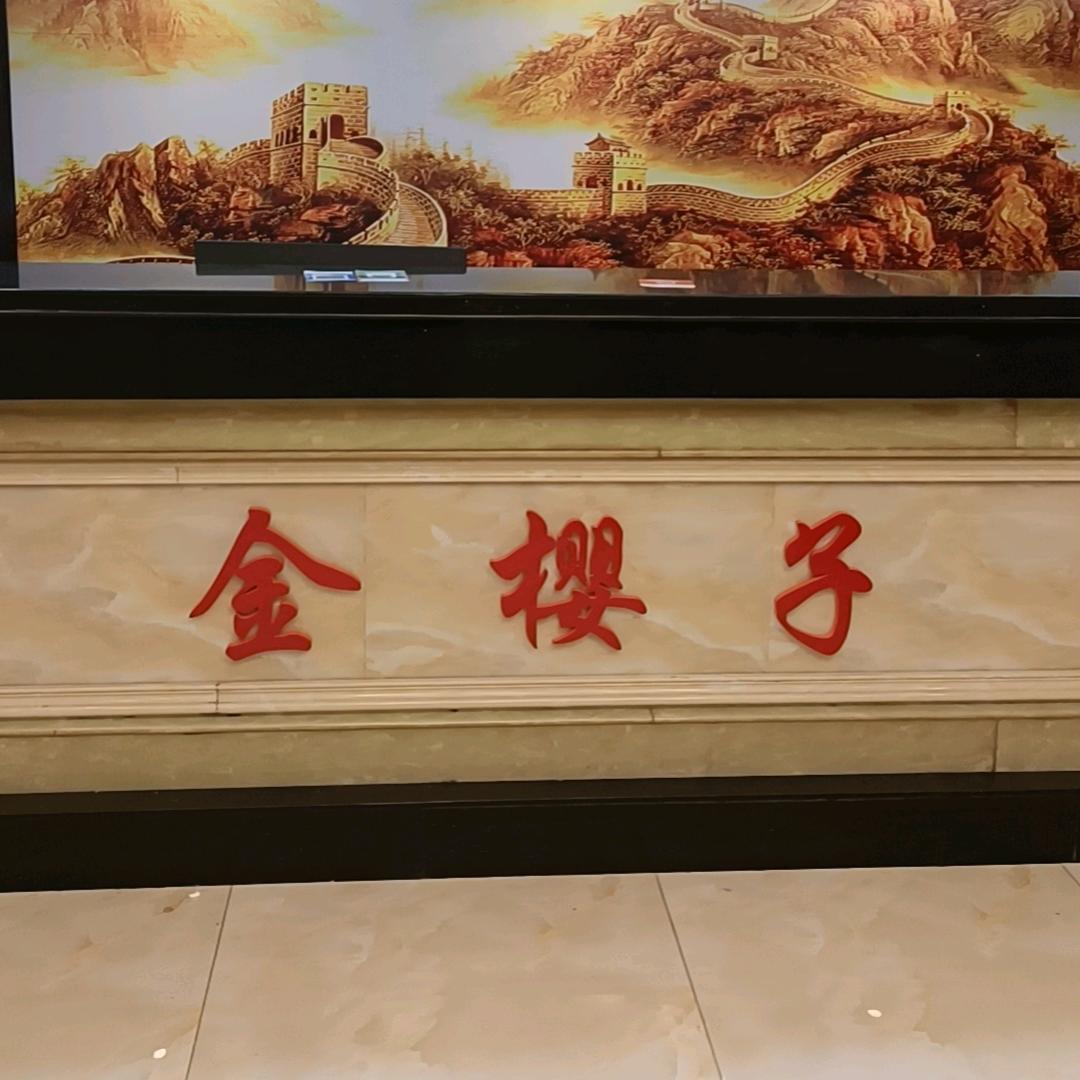 响你来