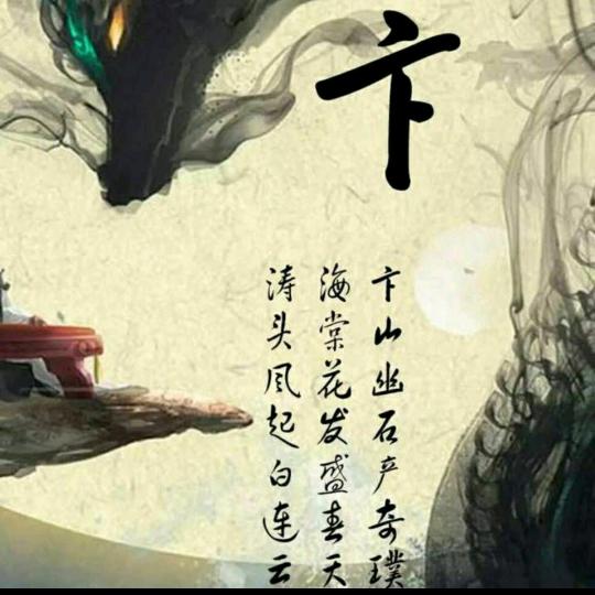 卞氏家族文化传播者