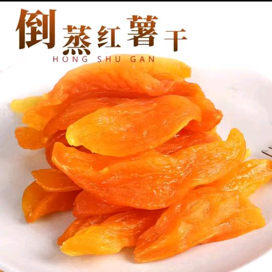 薯家乐