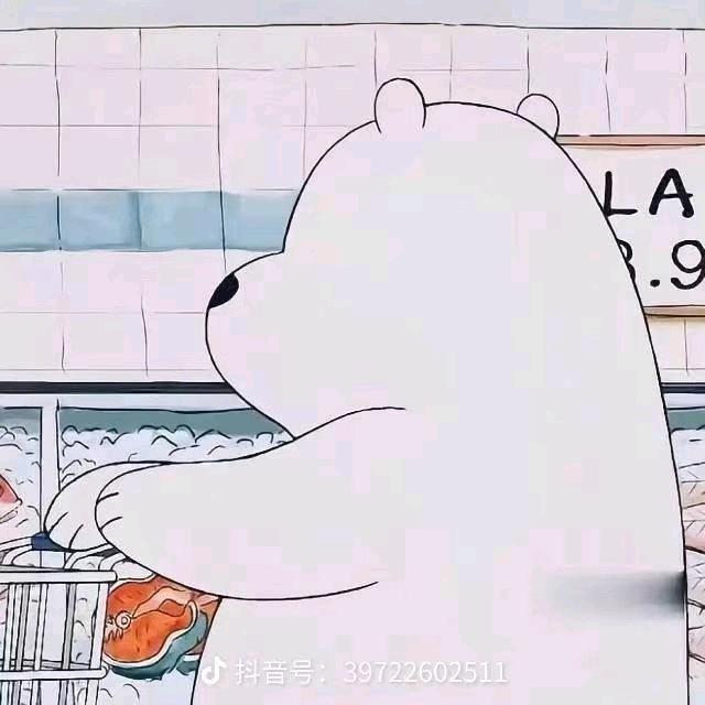 不爱睡觉的白熊（接代剪）